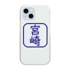 samohan0121の角判子風アイテム(宮崎) Clear Smartphone Case