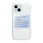 samohan0121の数学の公式をアイテム化　第5弾 Clear Smartphone Case