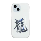 akarin-artのイナズマ龍 Clear Smartphone Case