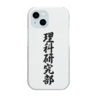 着る文字屋の理科研究部 Clear Smartphone Case