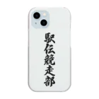 着る文字屋の駅伝競走部 Clear Smartphone Case