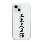 着る文字屋のユネスコ部 Clear Smartphone Case