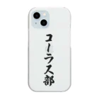 着る文字屋のコーラス部 Clear Smartphone Case