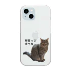 chiharu_777の短足猫ちゃん Clear Smartphone Case