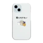 アトリエかのの猫にモテたい Clear Smartphone Case