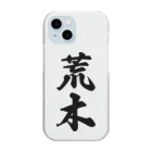 着る文字屋の荒木 Clear Smartphone Case