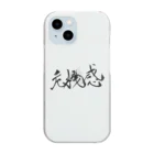 ZEN筆の書道アート「危機感」 Clear Smartphone Case