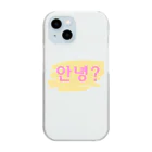 nako_in_koreaのアンニョン Clear Smartphone Case