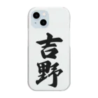 着る文字屋の吉野 Clear Smartphone Case