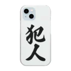 着る文字屋の犯人 Clear Smartphone Case