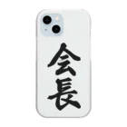 着る文字屋の会長 Clear Smartphone Case