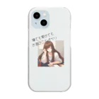 酔いどれの集いの寝ても覚めてもお酒のことばかり Clear Smartphone Case