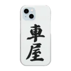 着る文字屋の車屋 Clear Smartphone Case