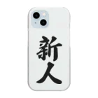 着る文字屋の新人 Clear Smartphone Case