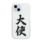 着る文字屋の大使 Clear Smartphone Case