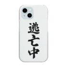 着る文字屋の逃亡中 Clear Smartphone Case