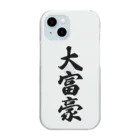 着る文字屋の大富豪 Clear Smartphone Case