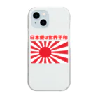 タイ楽ノマドの日本愛は世界平和 (タイ楽ノマド) Clear Smartphone Case