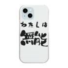 ニゴ猫　shopの私は無能 Clear Smartphone Case