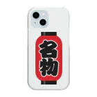 お絵かき屋さんの「名物」の赤ちょうちん（赤提灯） Clear Smartphone Case