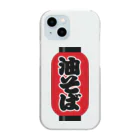 お絵かき屋さんの「油そば」の赤ちょうちん（赤提灯） Clear Smartphone Case