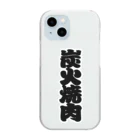 お絵かき屋さんの「炭火焼肉」の赤ちょうちんの文字 Clear Smartphone Case