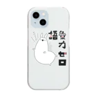 うさやの語彙力ゼロなアルパカ Clear Smartphone Case