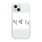 cielo2206の頭が悪い人 Clear Smartphone Case