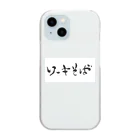 kayuuのソーキそば Clear Smartphone Case