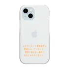 ainarukokoroのおかけになった電話番号は Clear Smartphone Case