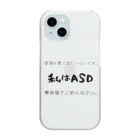 EASY LIFEの私はASD 無表情でごめんなさい。 Clear Smartphone Case