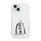 kayuuの石敢當 Clear Smartphone Case