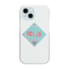 推シイズムの推し活レトロ看板 Clear Smartphone Case