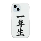 着る文字屋の一年生 Clear Smartphone Case