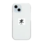Japanese 「漢字」shopの〜DREAM〜漢字おしゃれデザイン Clear Smartphone Case