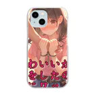 シロクマペンギンの俳句シリーズ【手錠の女の子】 Clear Smartphone Case