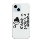 noiSutoaの広島弁フレンドリーなカープ女子 Clear Smartphone Case