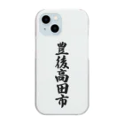 着る文字屋の豊後高田市 （地名） Clear Smartphone Case