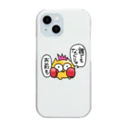 👶びくたろ🍼の誰でもなぐりゅお前も Clear Smartphone Case