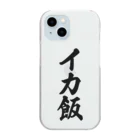 着る文字屋のイカ飯 Clear Smartphone Case