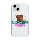 KANAANitemsの大田黒武生オフィシャルグッズ Clear Smartphone Case