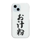 着る文字屋のお汁粉 Clear Smartphone Case