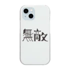 戯れ言やの無敵マン Clear Smartphone Case