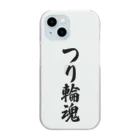 着る文字屋のつり輪魂 Clear Smartphone Case