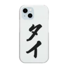 着る文字屋のタイ Clear Smartphone Case