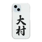 着る文字屋の大村 Clear Smartphone Case