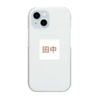 もつ煮込み研究所の苗字ロゴ＜田中＞ Clear Smartphone Case