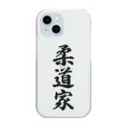 着る文字屋の柔道家 Clear Smartphone Case