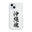 着る文字屋の沖縄魂 （地元魂） Clear Smartphone Case