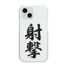 着る文字屋の射撃 Clear Smartphone Case